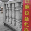 贵港 白麻花岗岩拉丝栏杆花瓶柱将军柱