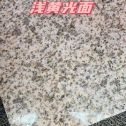 贵港黄金麻浅黄光面