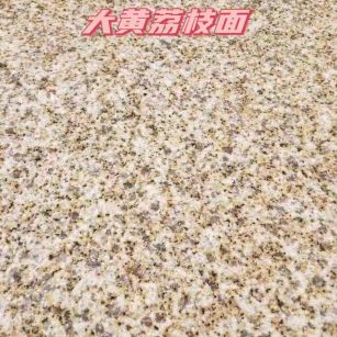 贵港黄金麻大黄荔枝面