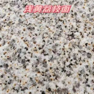 贵港黄金麻浅黄荔枝面