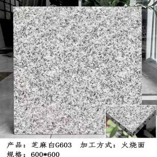 贵港芝麻白火烧面