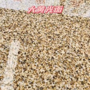 贵港黄金麻大黄光面