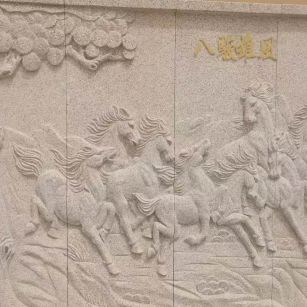 贵港 黄金麻花岗岩雕刻板（八骏图）