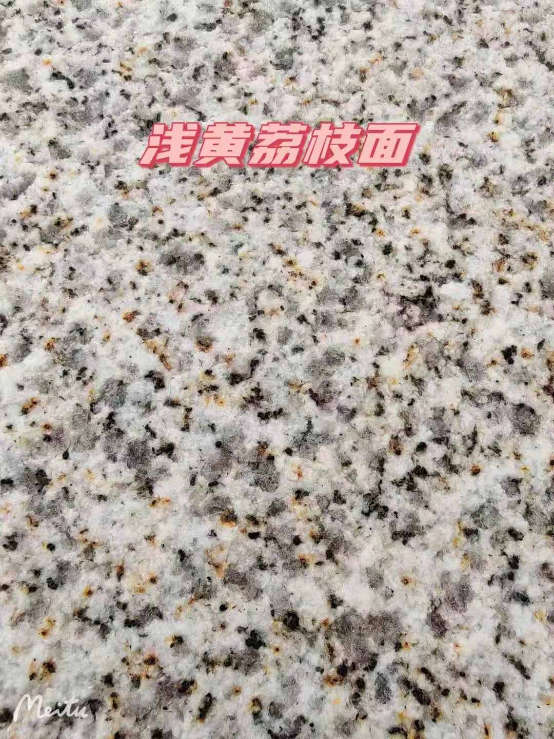贵港黄金麻浅黄荔枝面