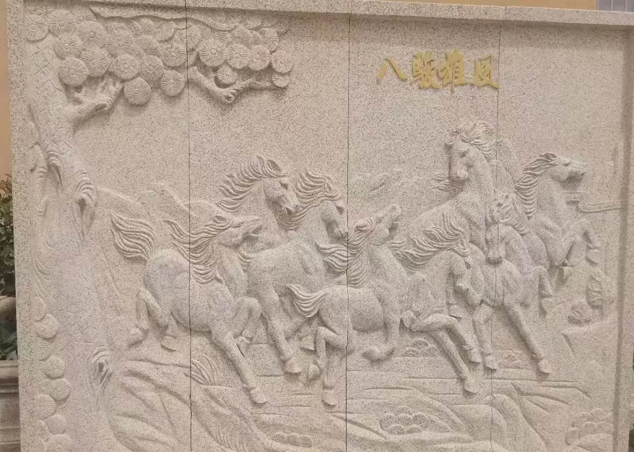 贵港 黄金麻花岗岩雕刻板（八骏图）