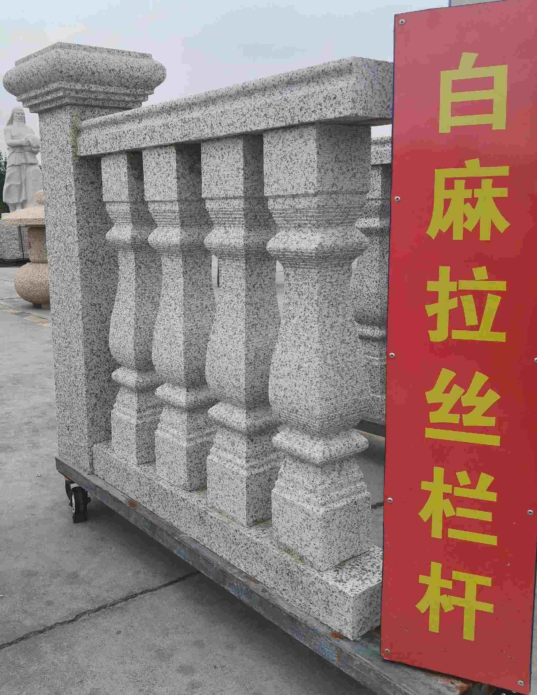 贵港 白麻花岗岩拉丝栏杆花瓶柱将军柱