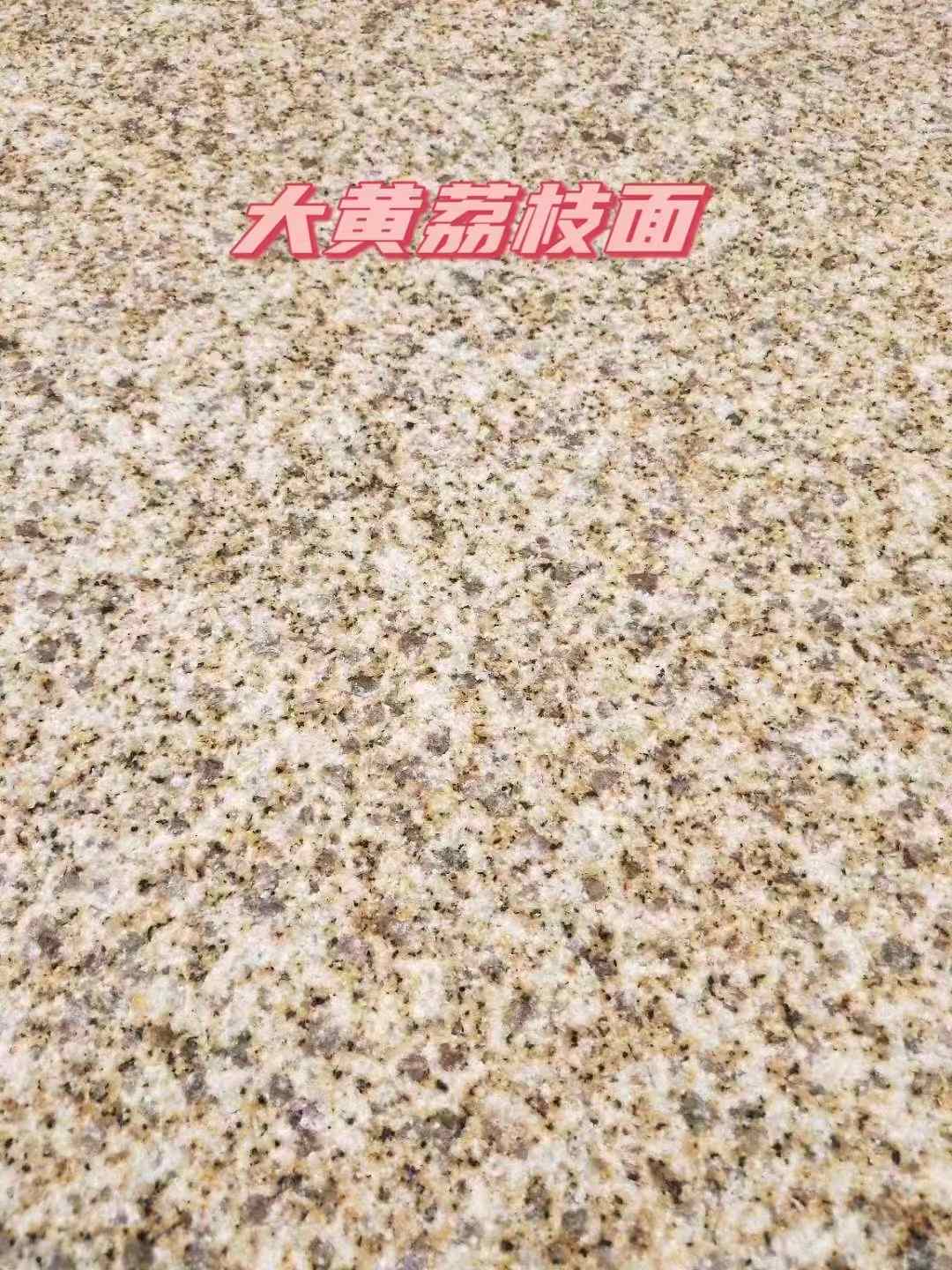贵港黄金麻大黄荔枝面